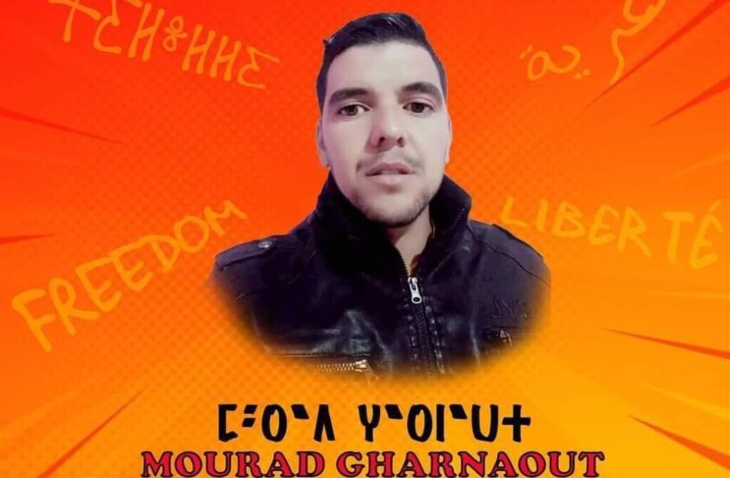 Mourad Gharnaout